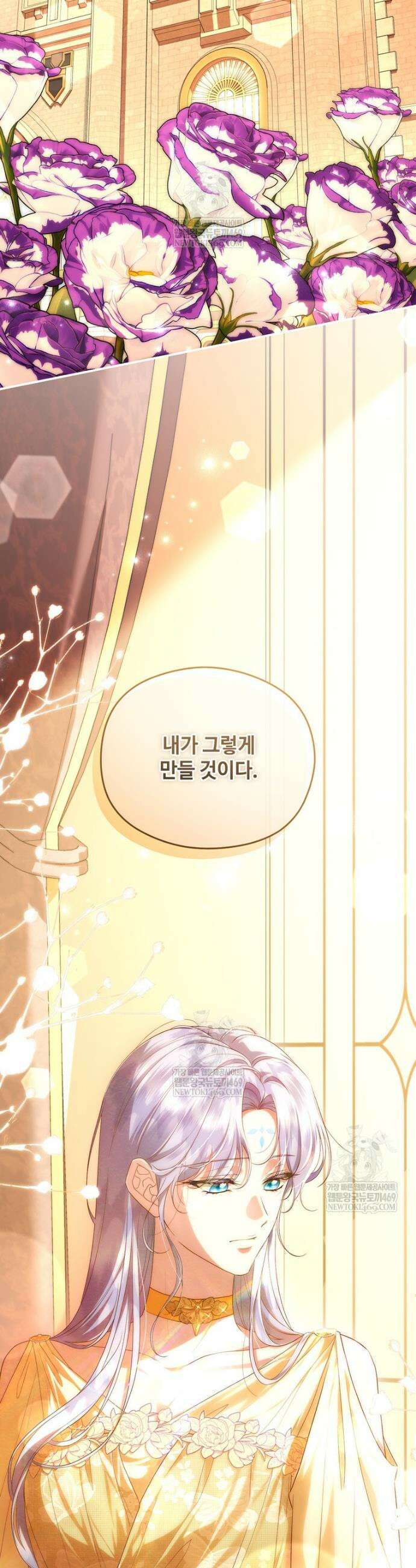 후원에 핀 제비꽃 83화 51