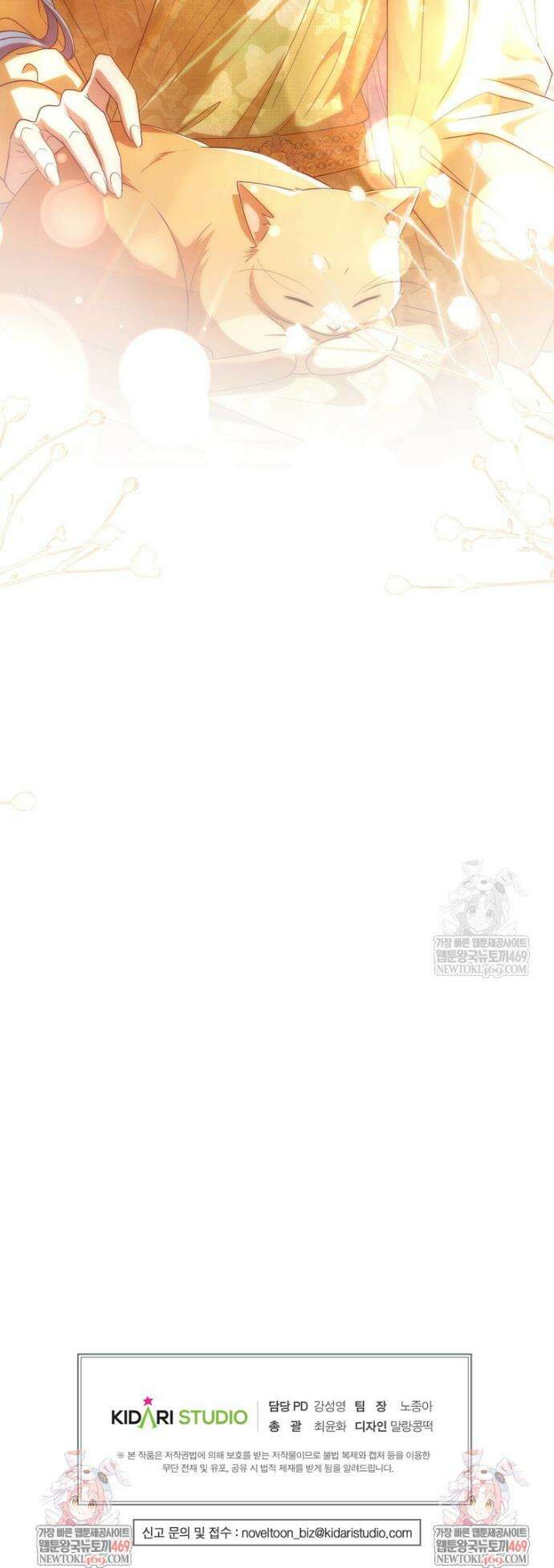 후원에 핀 제비꽃 83화 52