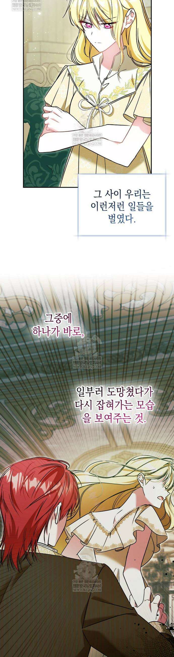 언니가 주인공인데요 67화 2