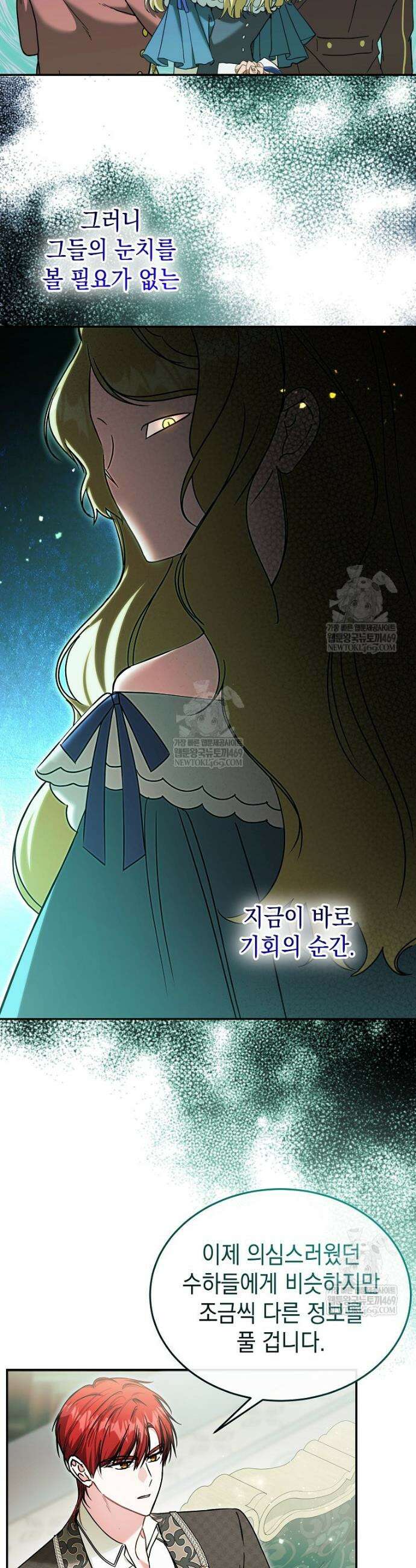 언니가 주인공인데요 67화 4