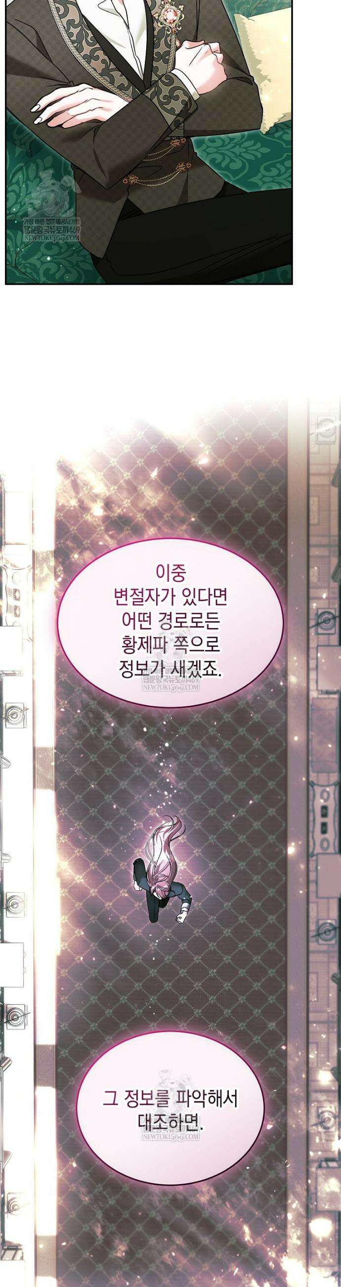 언니가 주인공인데요 67화 5