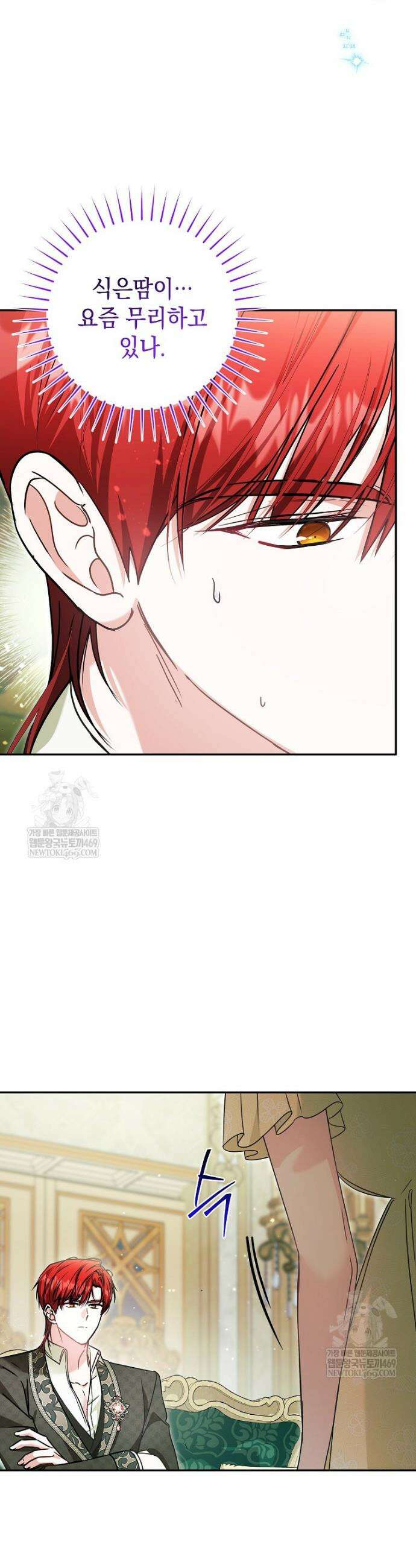 언니가 주인공인데요 67화 7