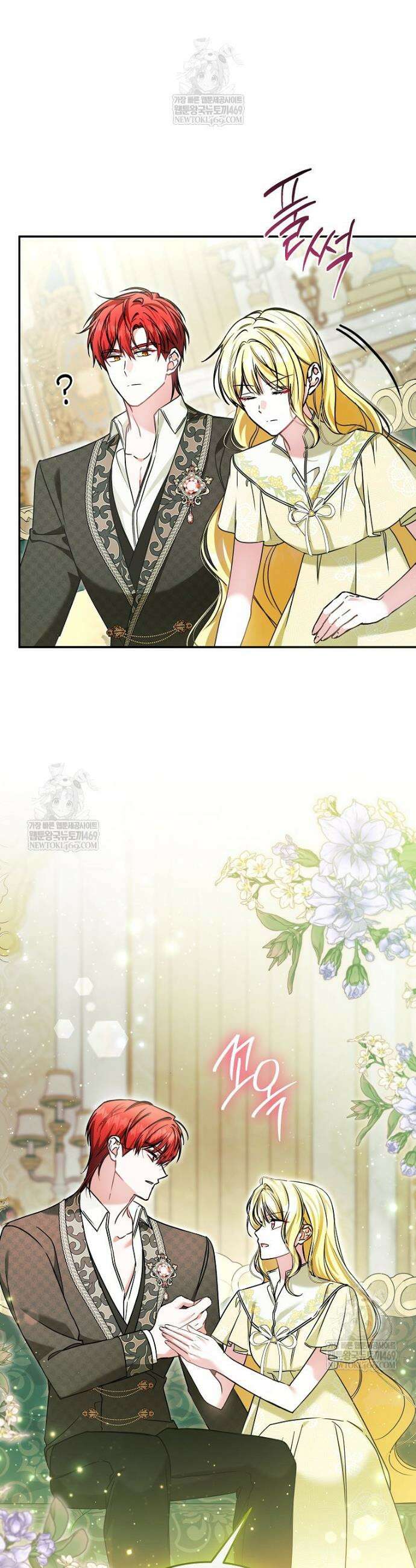 언니가 주인공인데요 67화 8