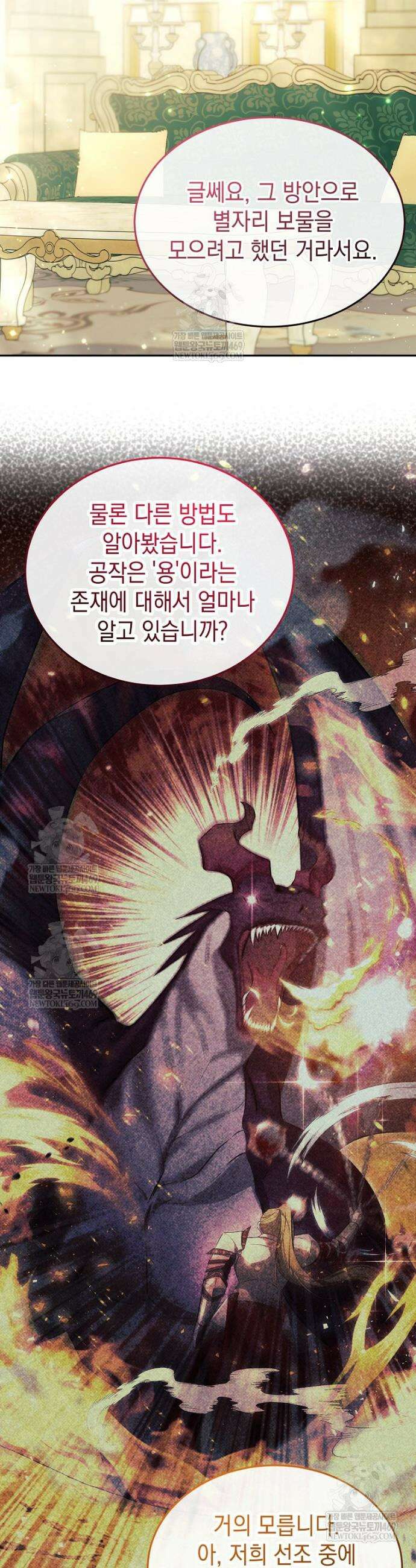언니가 주인공인데요 67화 18