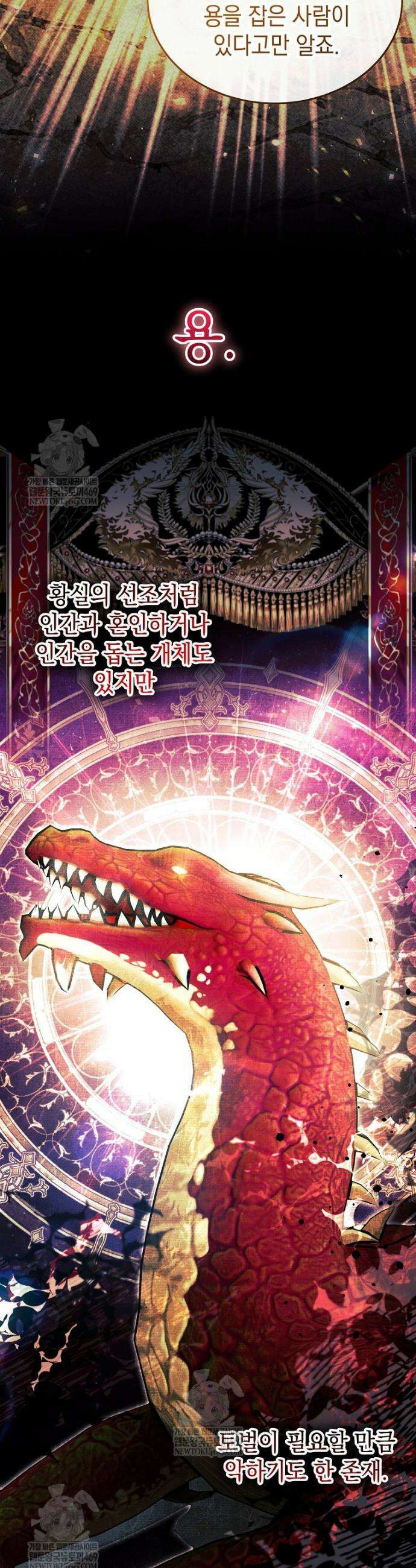 언니가 주인공인데요 67화 19