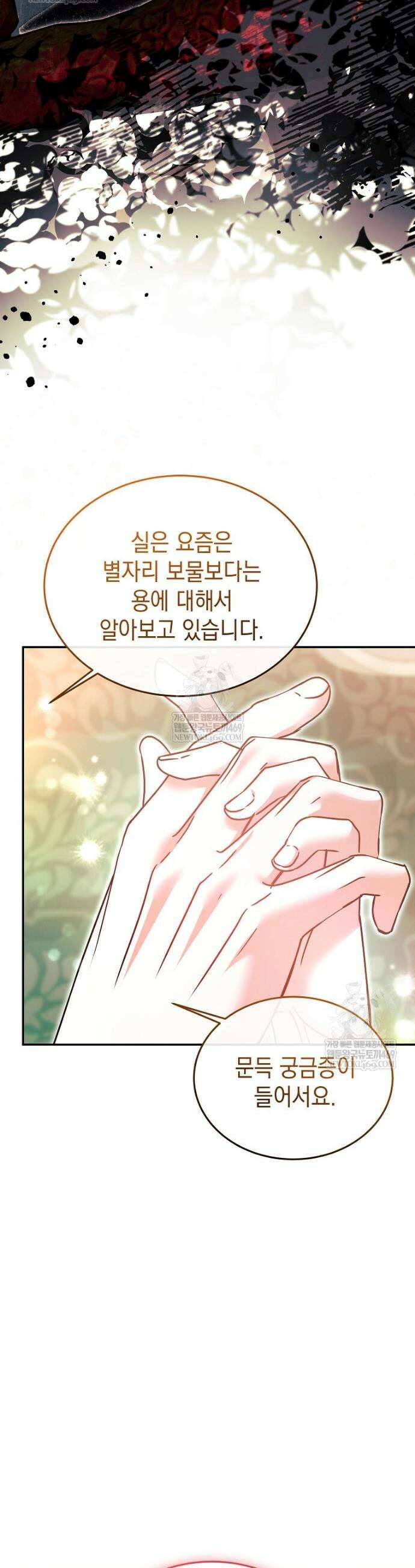 언니가 주인공인데요 67화 20