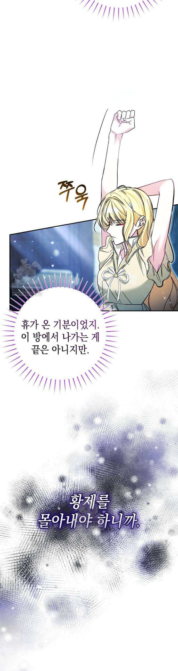 언니가 주인공인데요 67화 27
