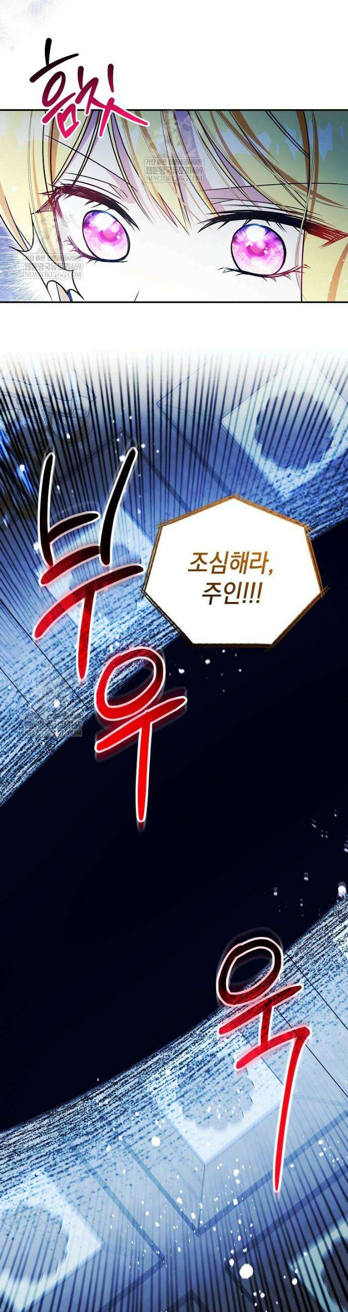 언니가 주인공인데요 67화 28