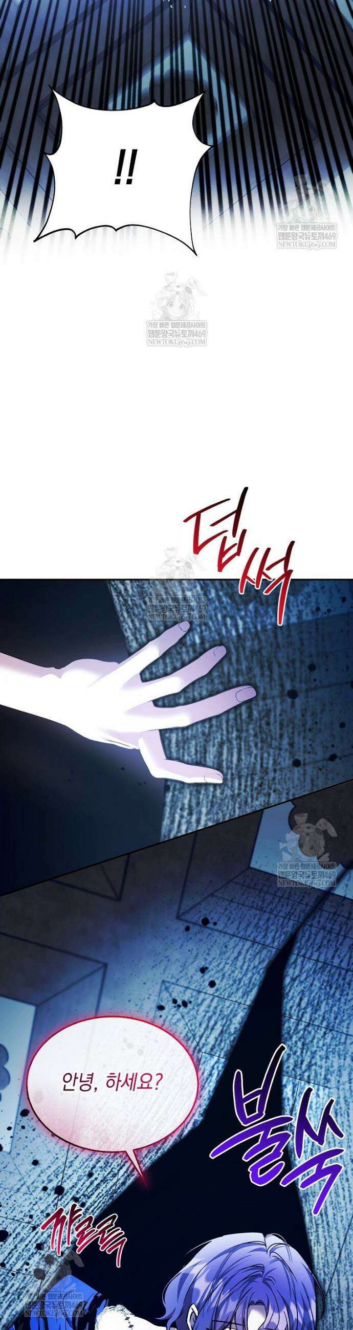 언니가 주인공인데요 67화 29