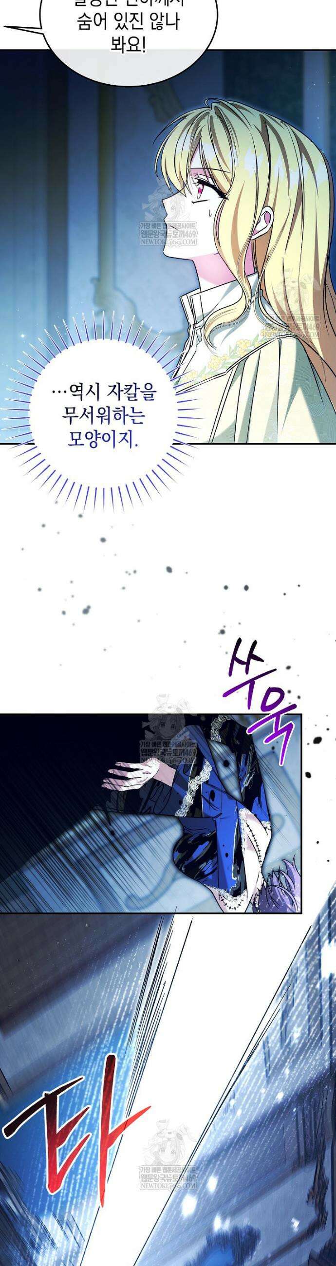 언니가 주인공인데요 67화 32