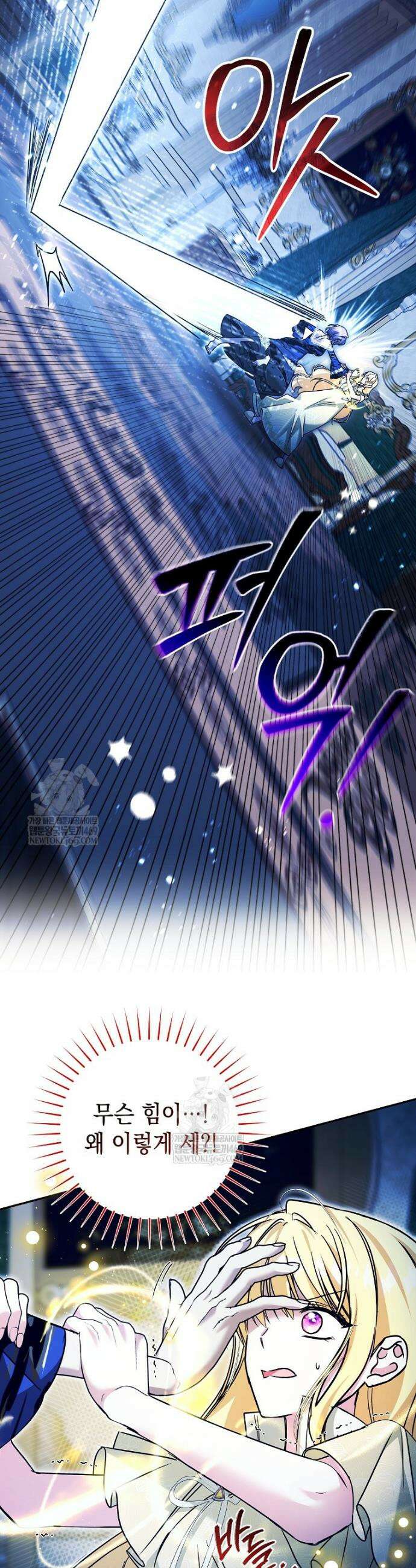 언니가 주인공인데요 67화 33