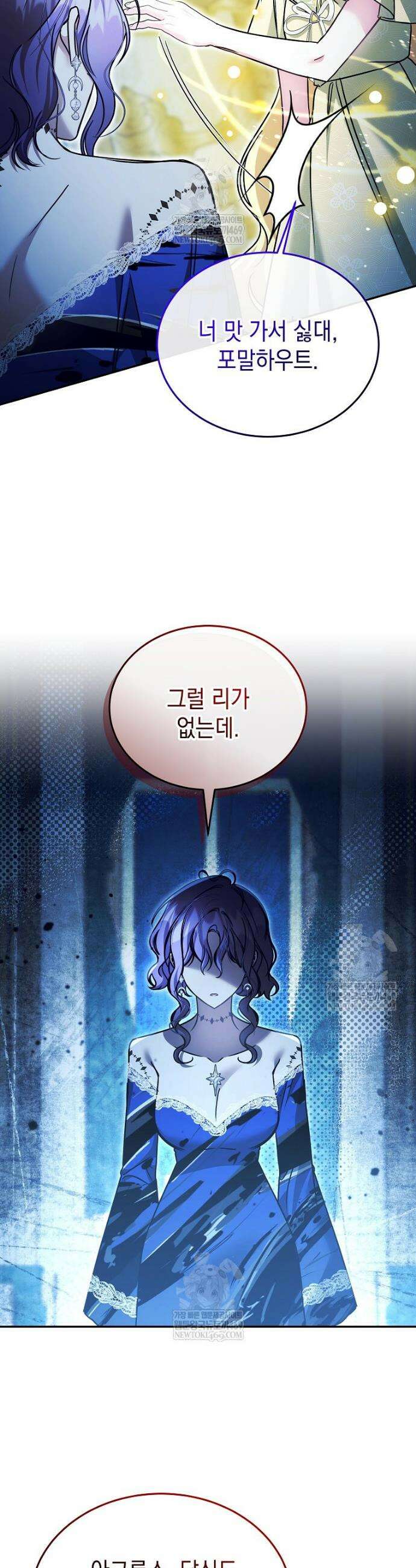 언니가 주인공인데요 67화 36