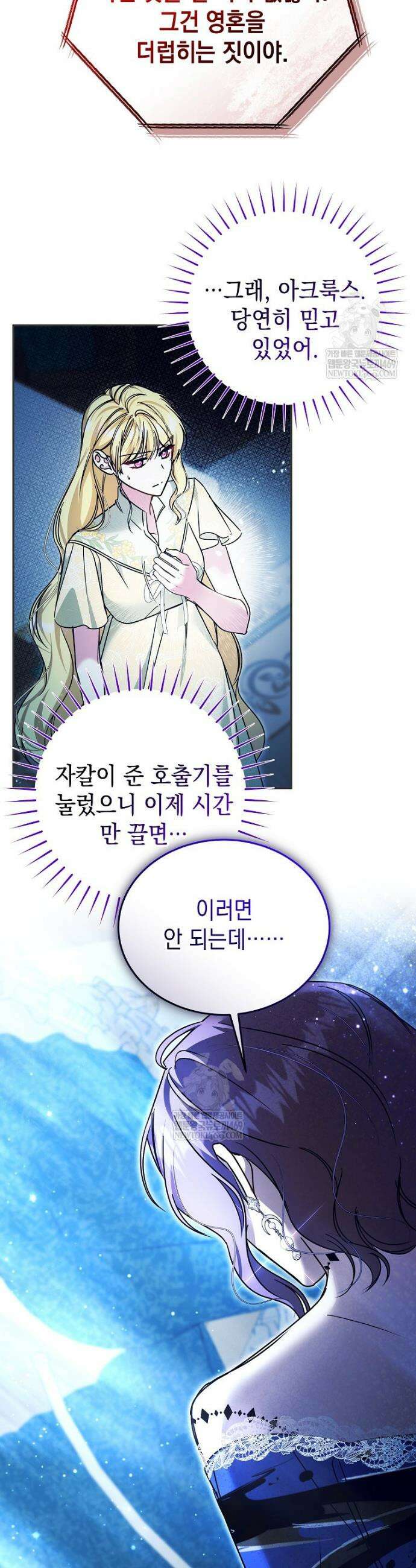 언니가 주인공인데요 67화 38