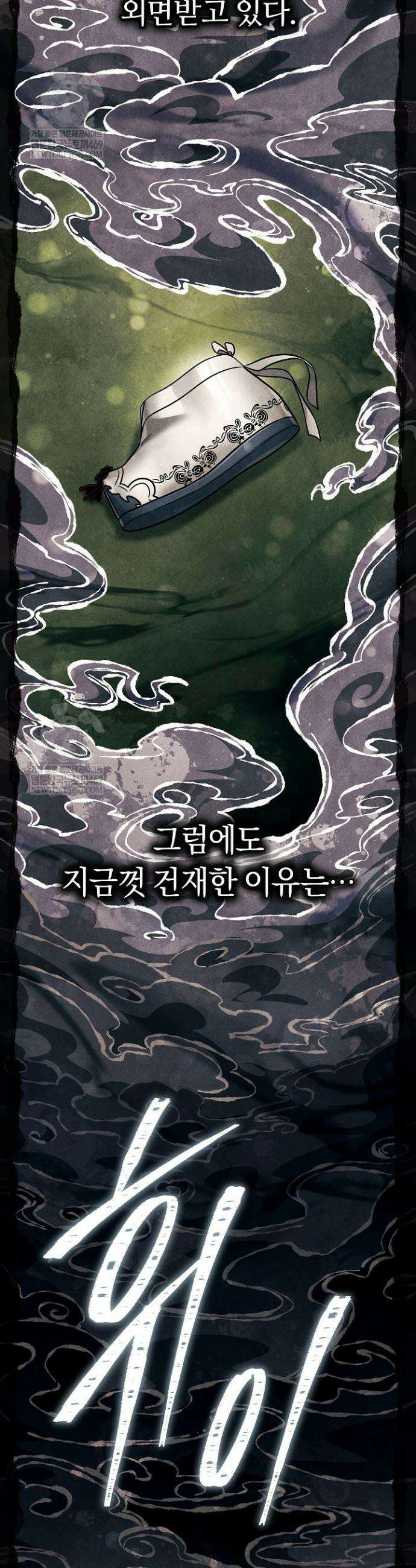 신마대제 33화 3