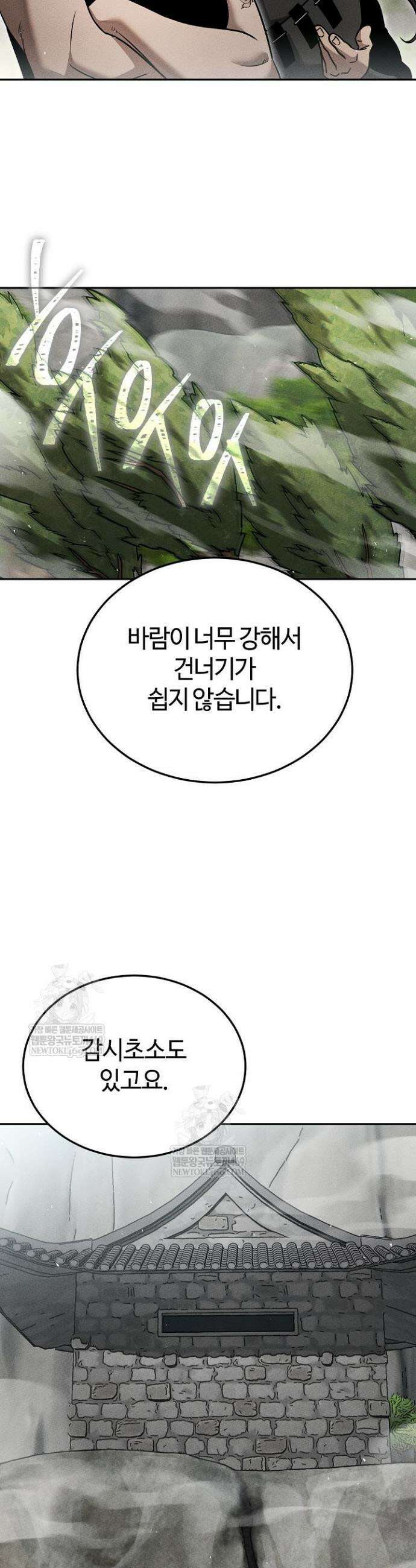 신마대제 33화 6