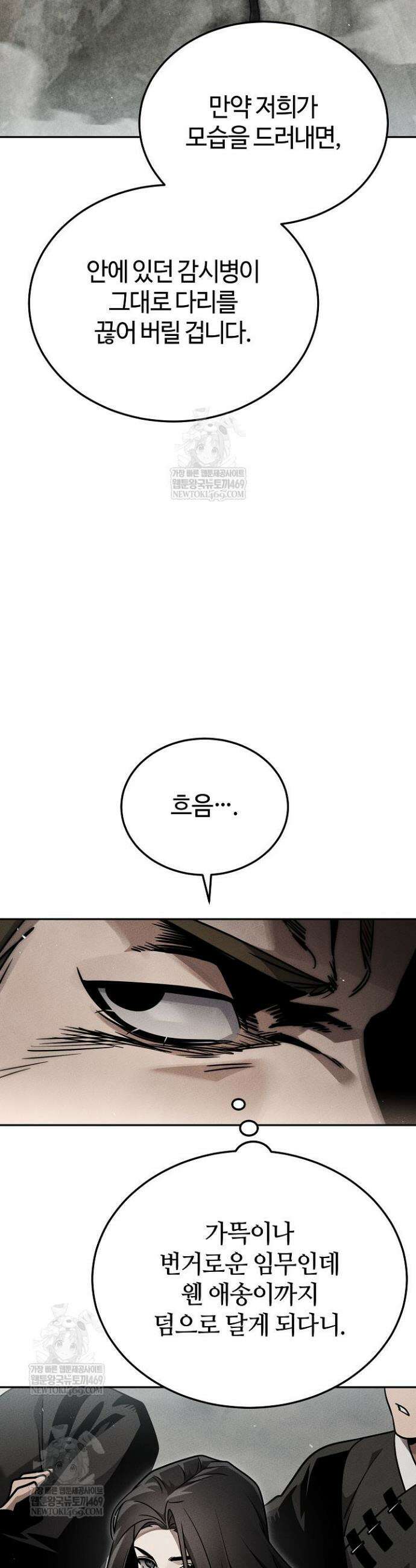 신마대제 33화 7