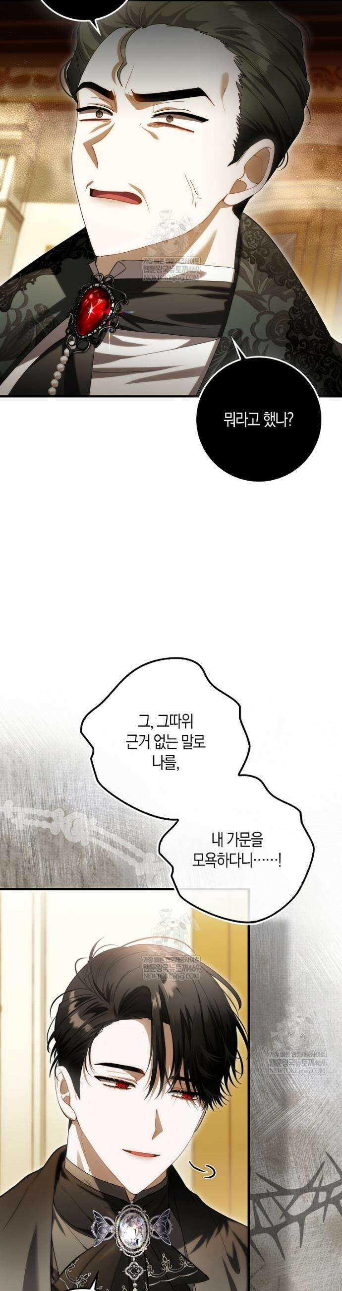 아기 요정은 악당 43화 6