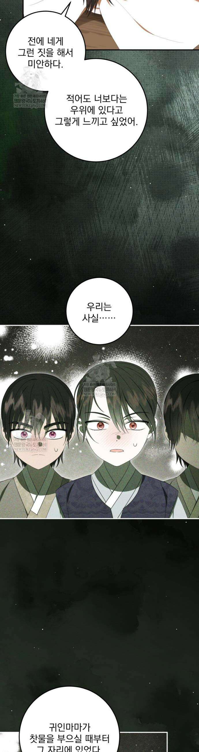 버림받은 아기 왕녀로 환생했습니다 40화 7