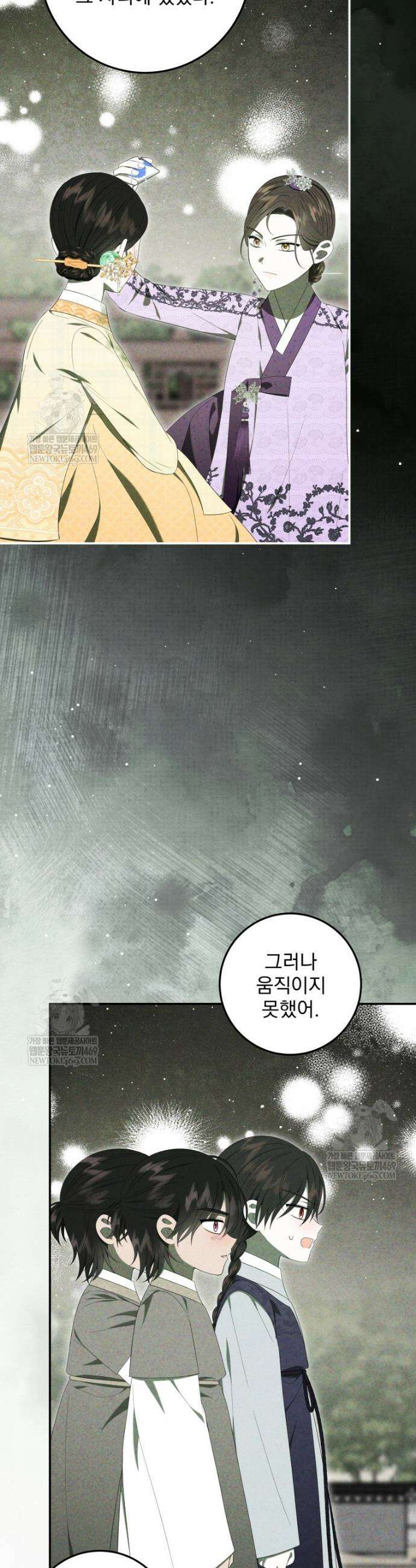버림받은 아기 왕녀로 환생했습니다 40화 8