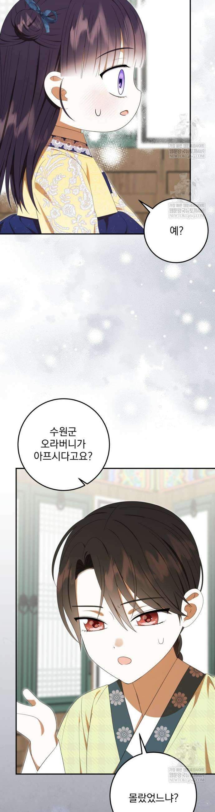 버림받은 아기 왕녀로 환생했습니다 40화 14