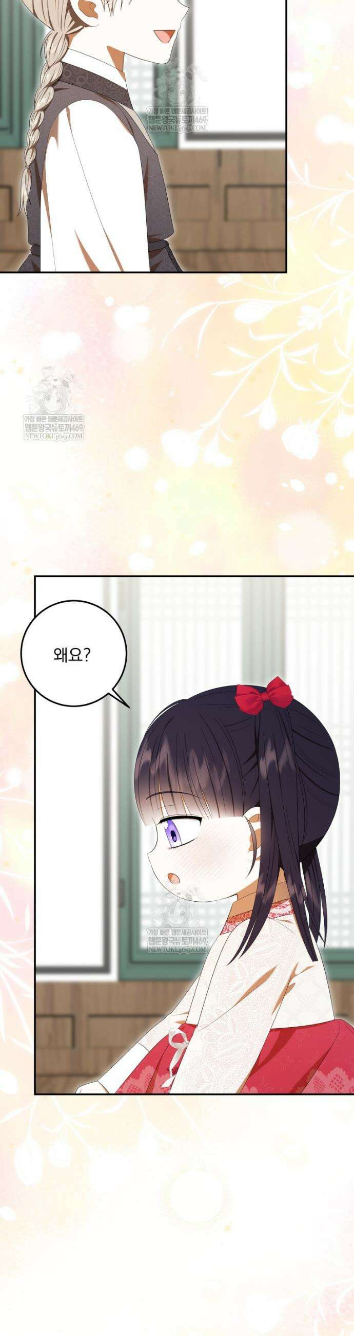 버림받은 아기 왕녀로 환생했습니다 40화 23