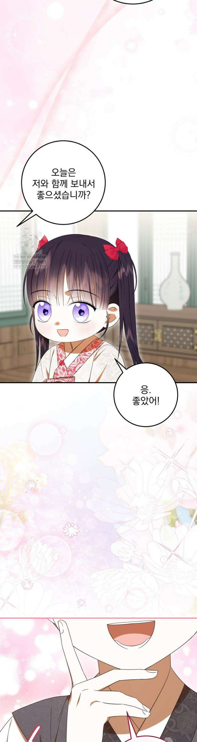 버림받은 아기 왕녀로 환생했습니다 40화 29