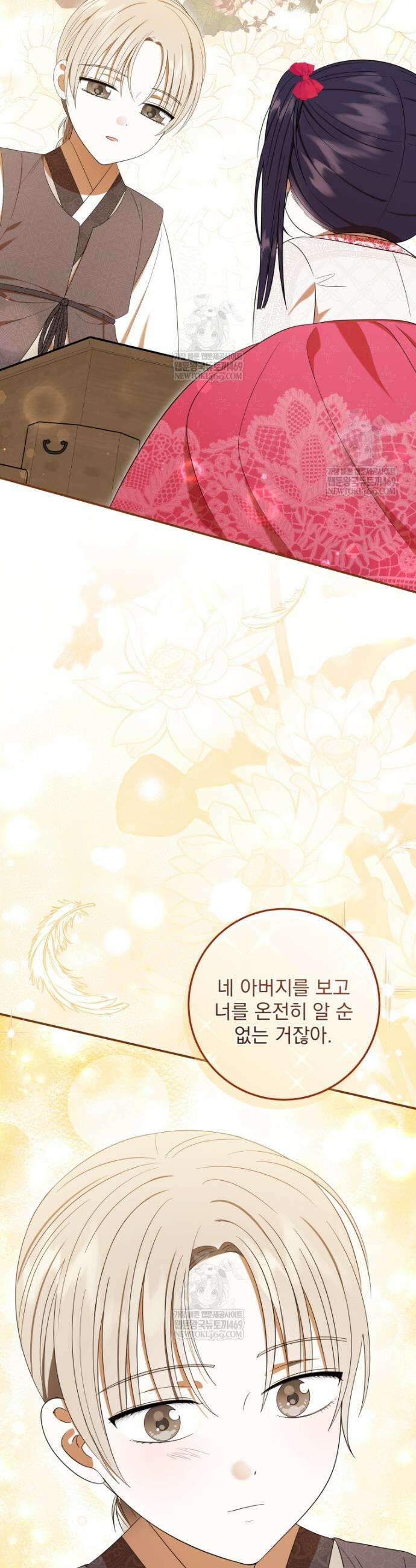 버림받은 아기 왕녀로 환생했습니다 40화 36