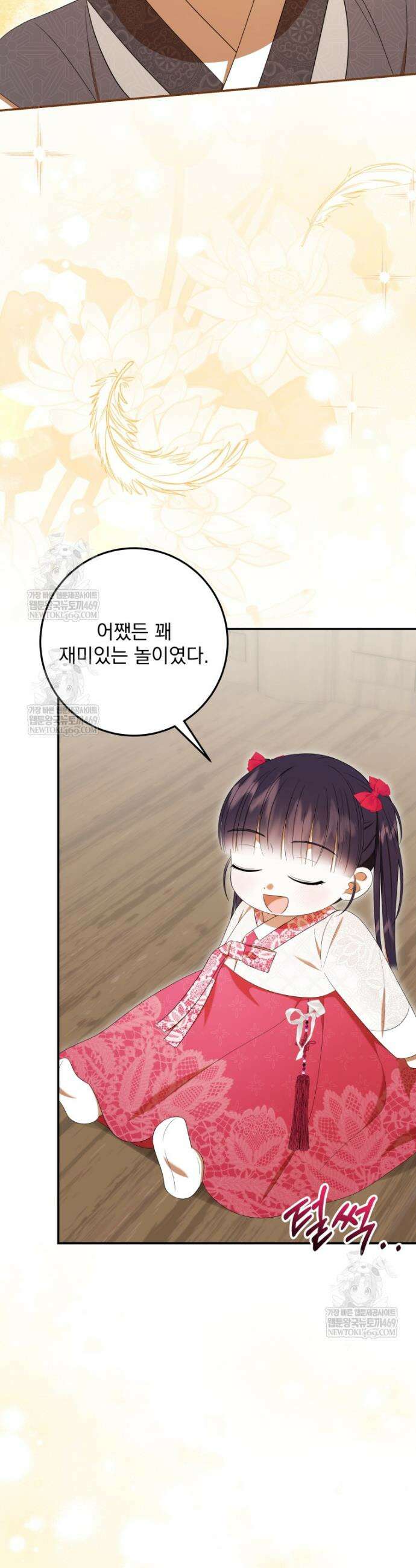 버림받은 아기 왕녀로 환생했습니다 40화 37