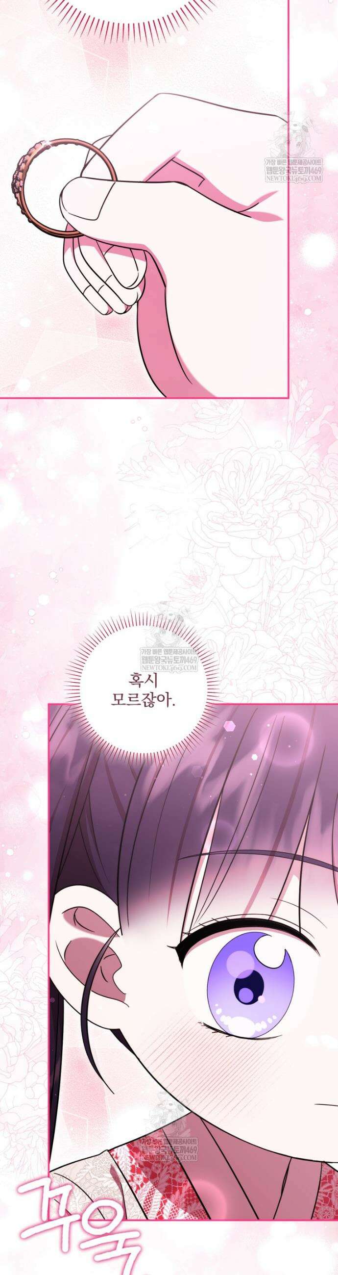버림받은 아기 왕녀로 환생했습니다 40화 42