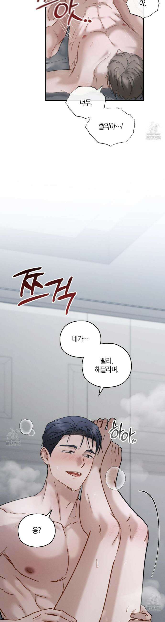 그 기억의 끝에 107화 4