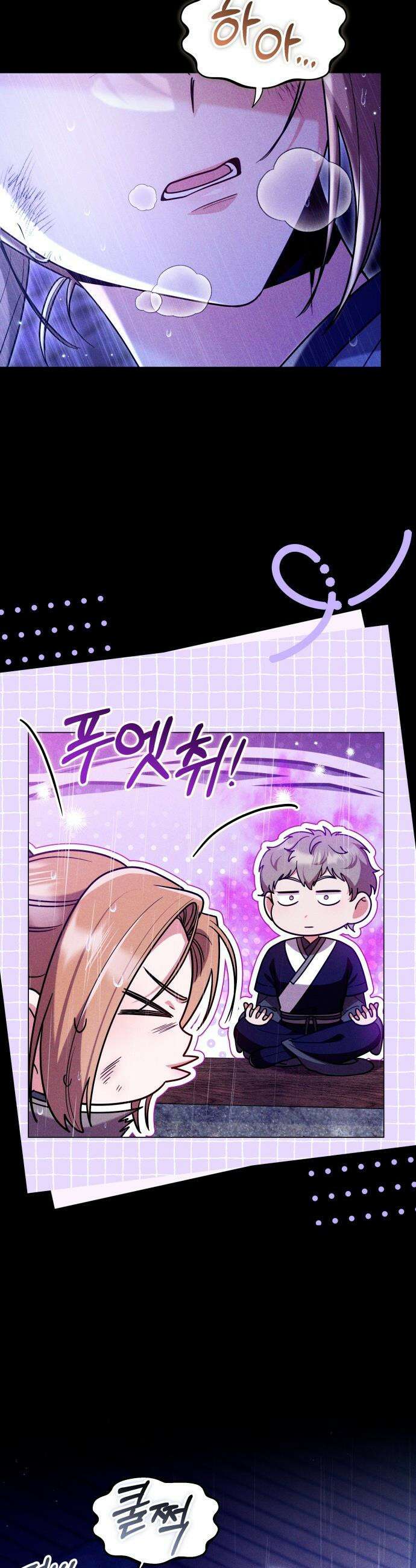 고수, 후궁으로 깨어나다 - 132화 은인 9