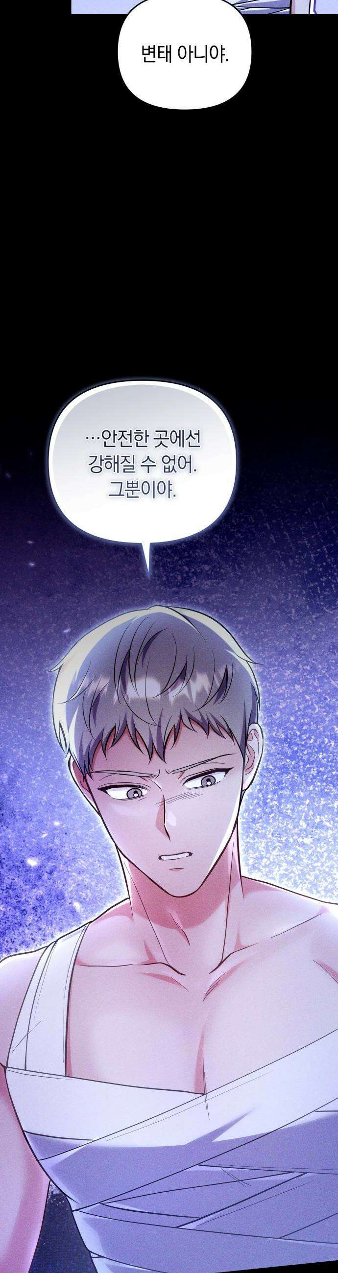 고수, 후궁으로 깨어나다 - 132화 은인 27
