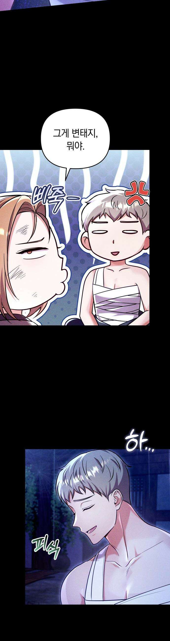 고수, 후궁으로 깨어나다 - 132화 은인 28
