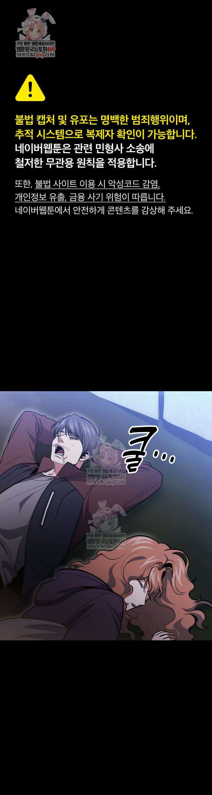 야매 힐러로 사는 법 134화 1