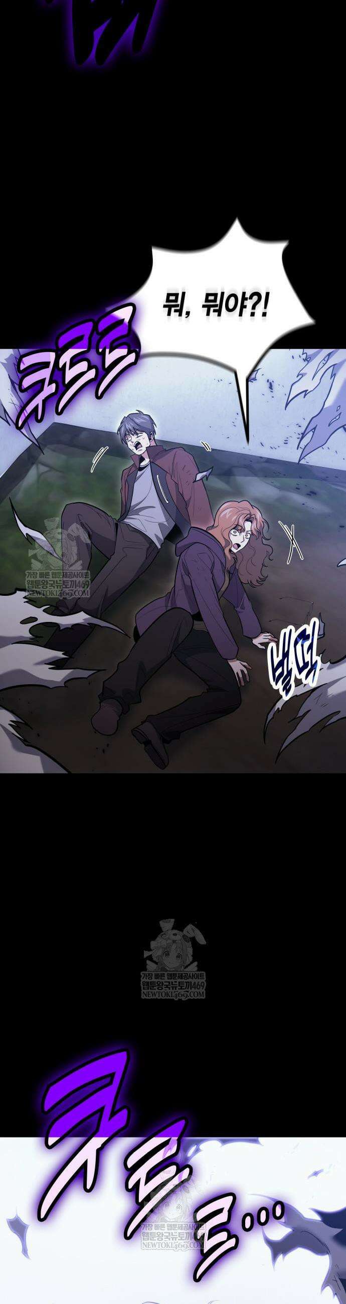 야매 힐러로 사는 법 134화 3