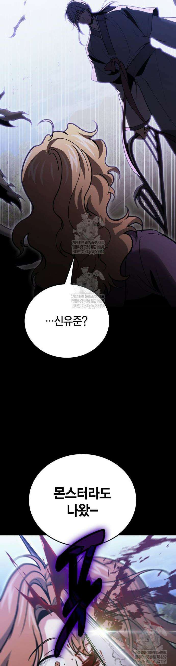 야매 힐러로 사는 법 134화 4