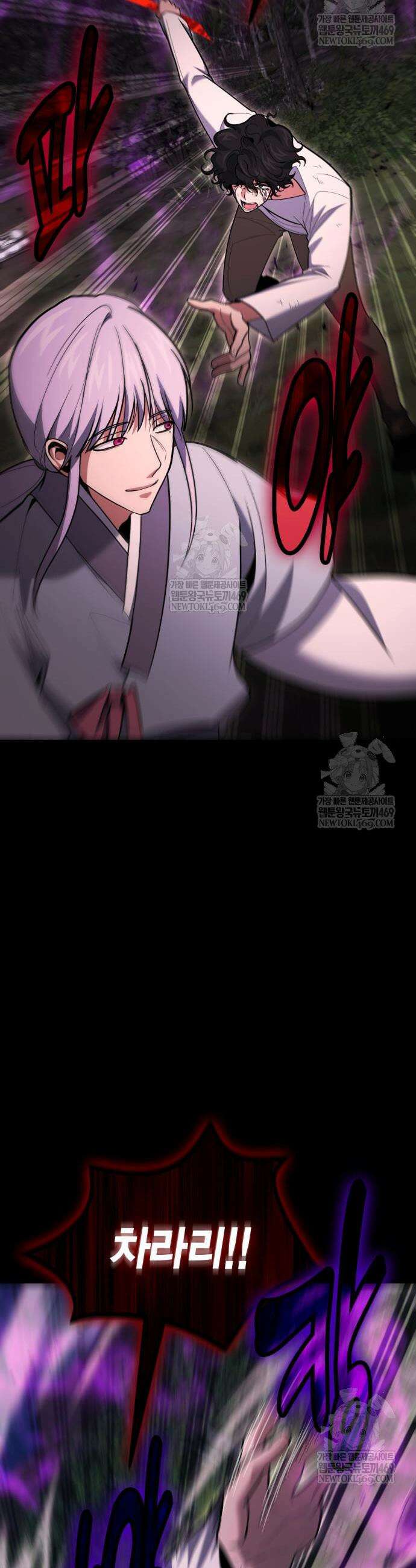 야매 힐러로 사는 법 134화 17