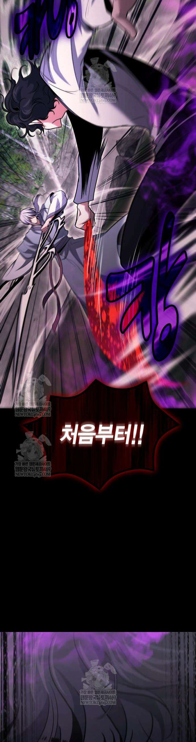 야매 힐러로 사는 법 134화 18