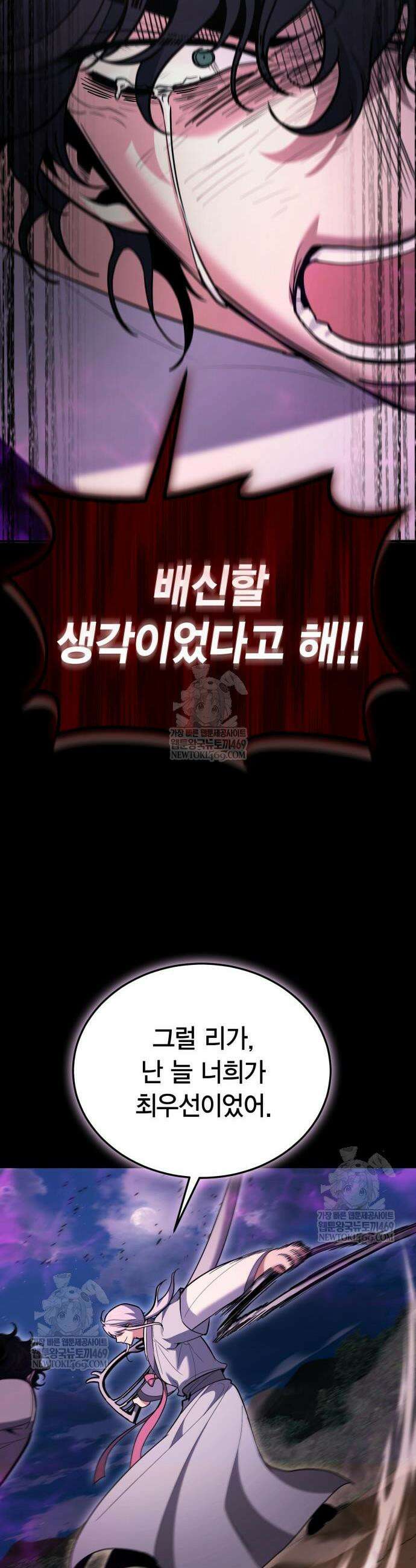 야매 힐러로 사는 법 134화 19