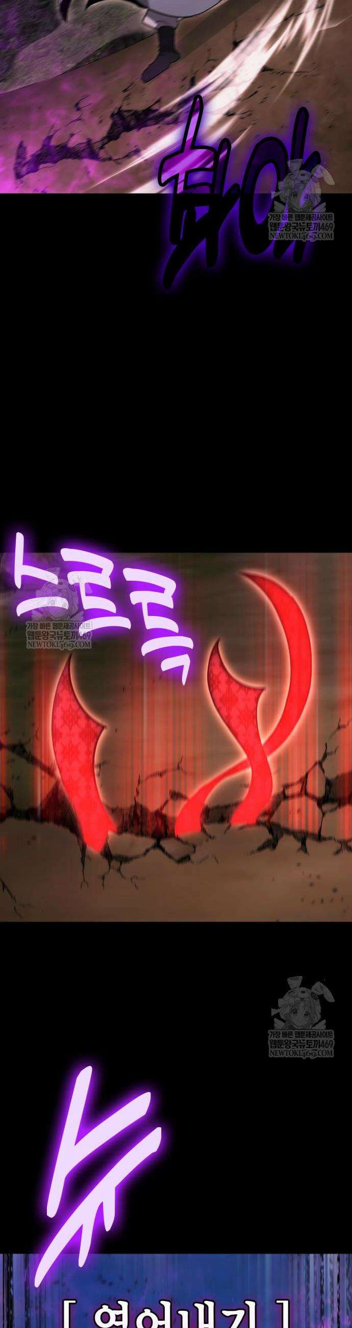 야매 힐러로 사는 법 134화 20
