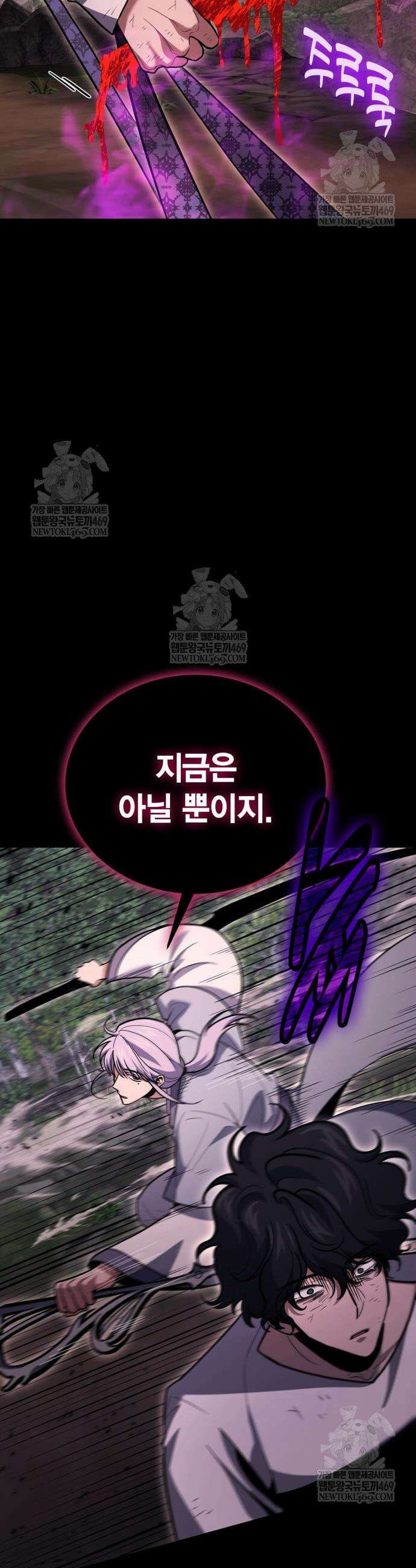 야매 힐러로 사는 법 134화 22