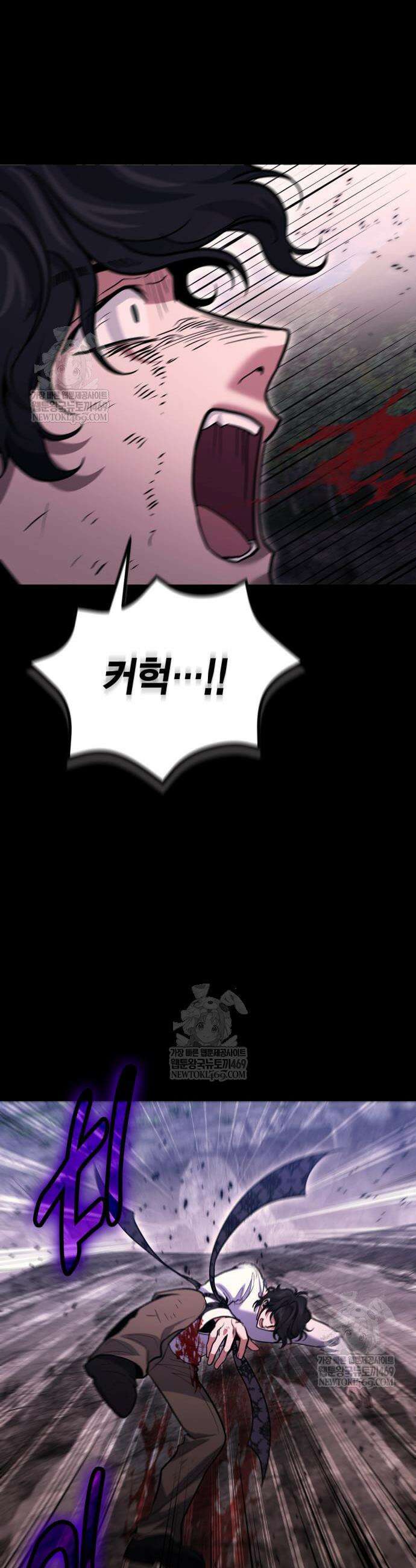 야매 힐러로 사는 법 134화 24
