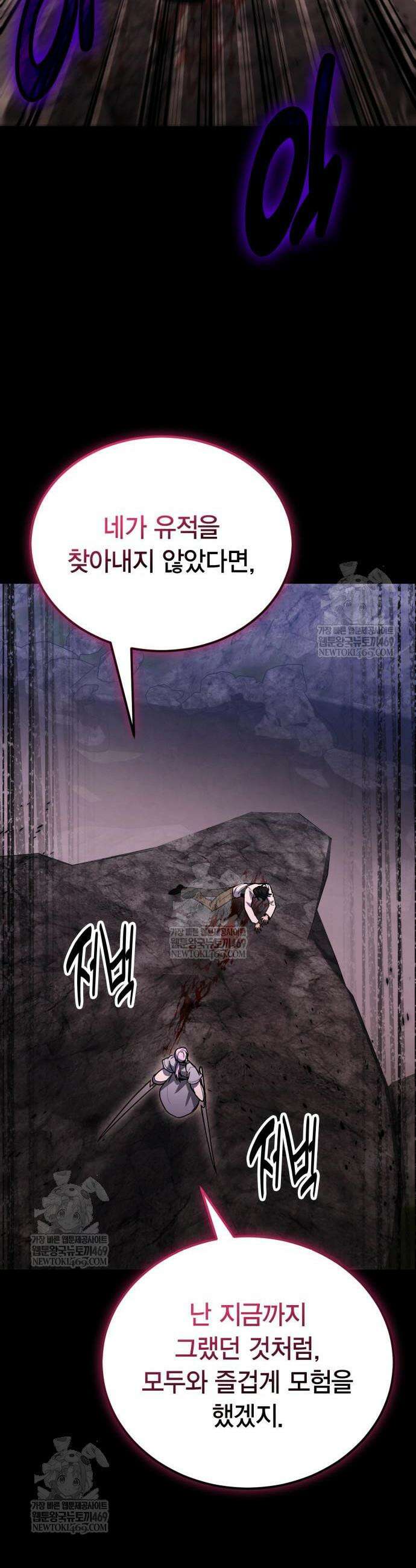 야매 힐러로 사는 법 134화 25