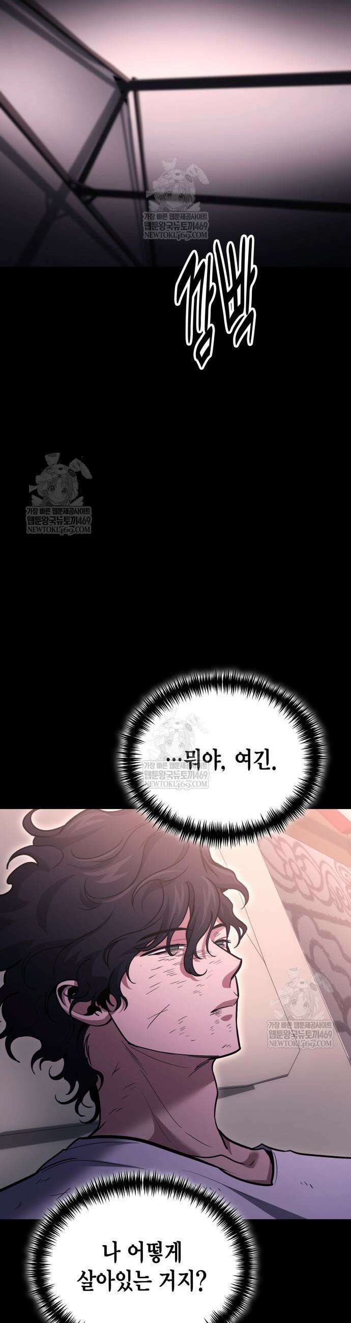 야매 힐러로 사는 법 134화 34
