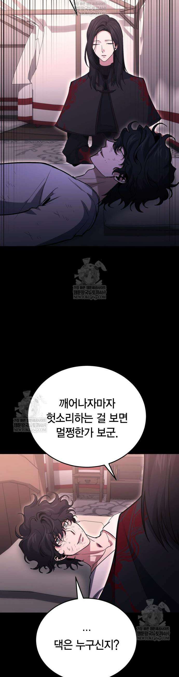 야매 힐러로 사는 법 134화 36