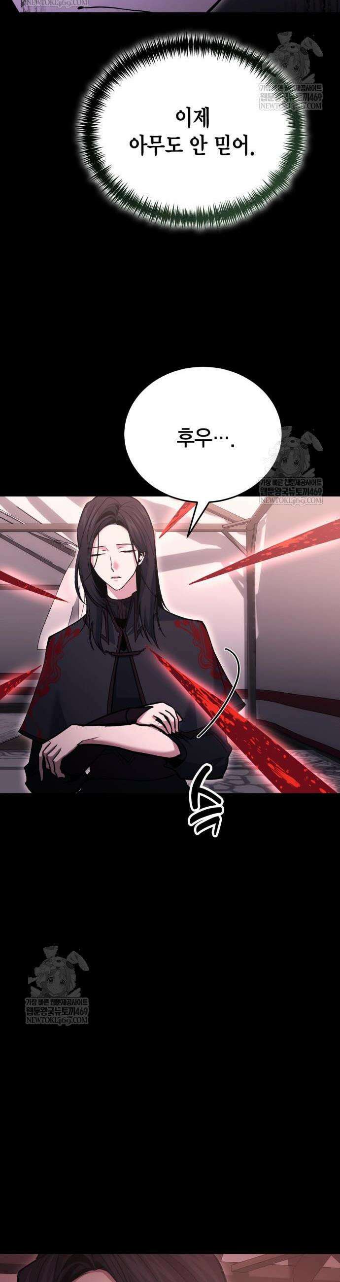 야매 힐러로 사는 법 134화 42