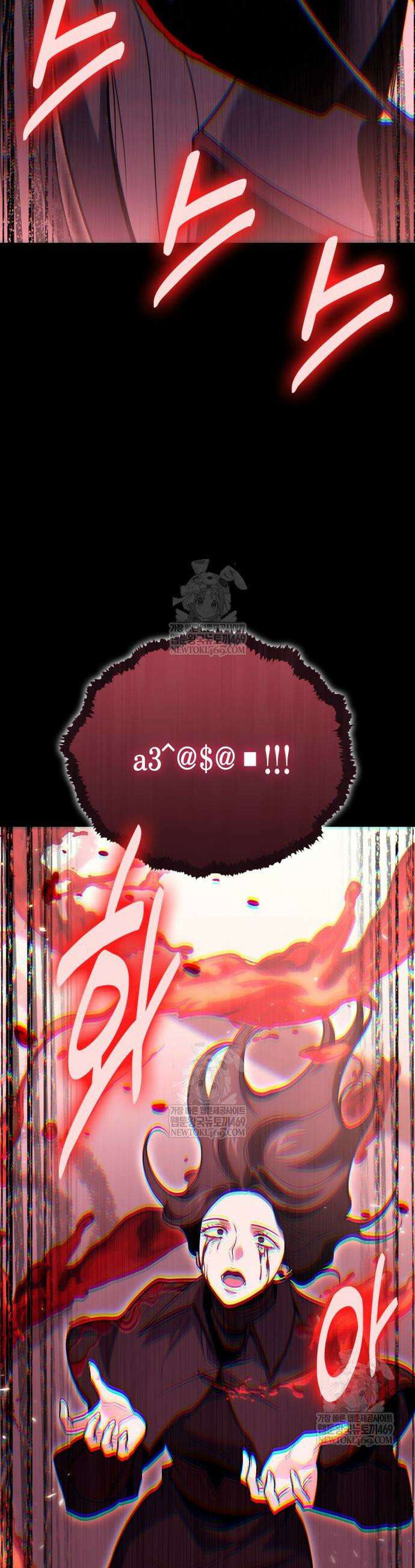 야매 힐러로 사는 법 134화 49