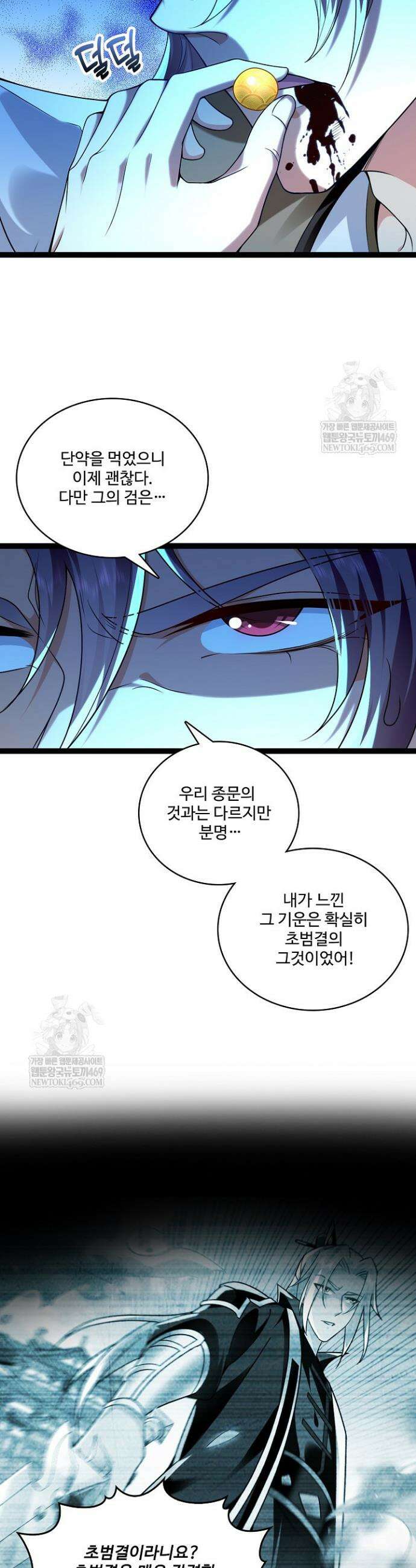 열 명의 신제들이 모두 내 제자 176화 2