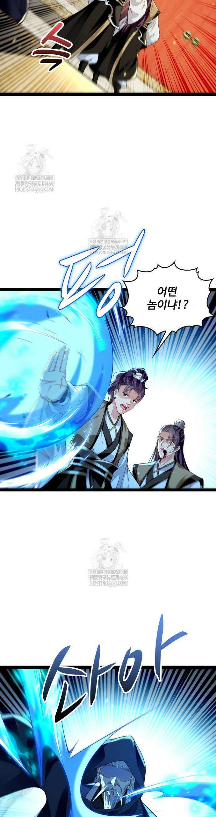 열 명의 신제들이 모두 내 제자 176화 4
