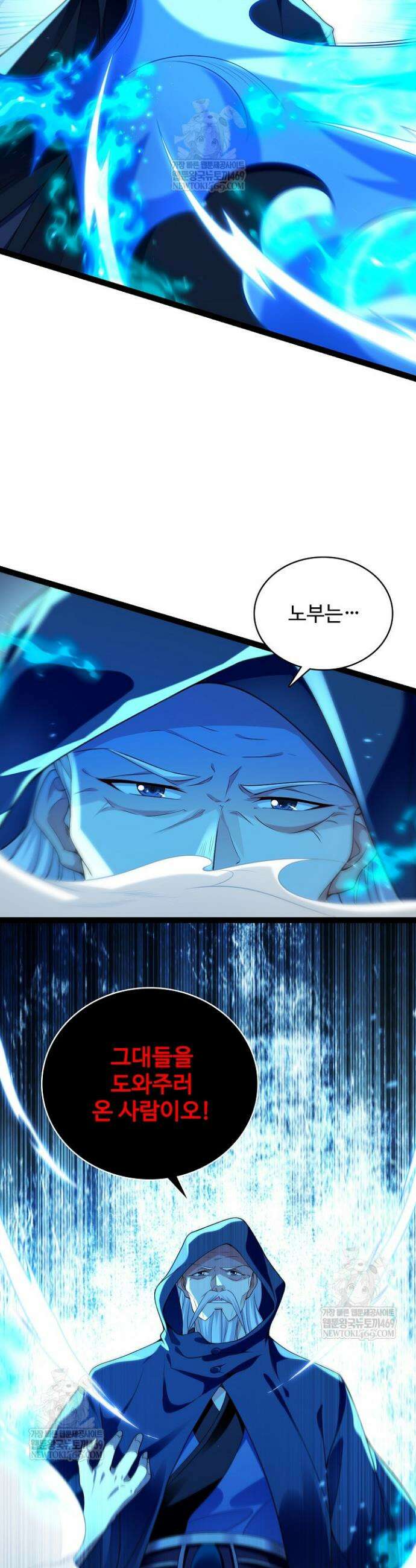 열 명의 신제들이 모두 내 제자 176화 5